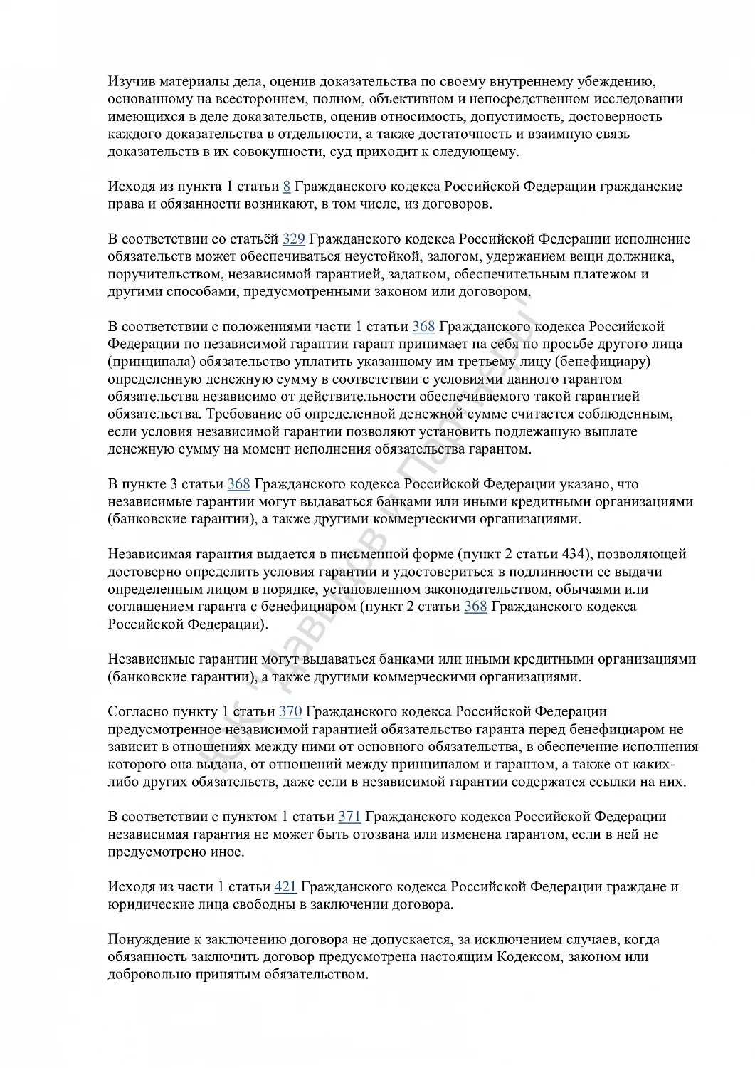 Решение №2-1493/2024