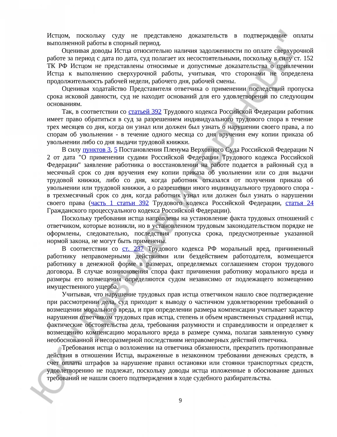 Решение №2-430