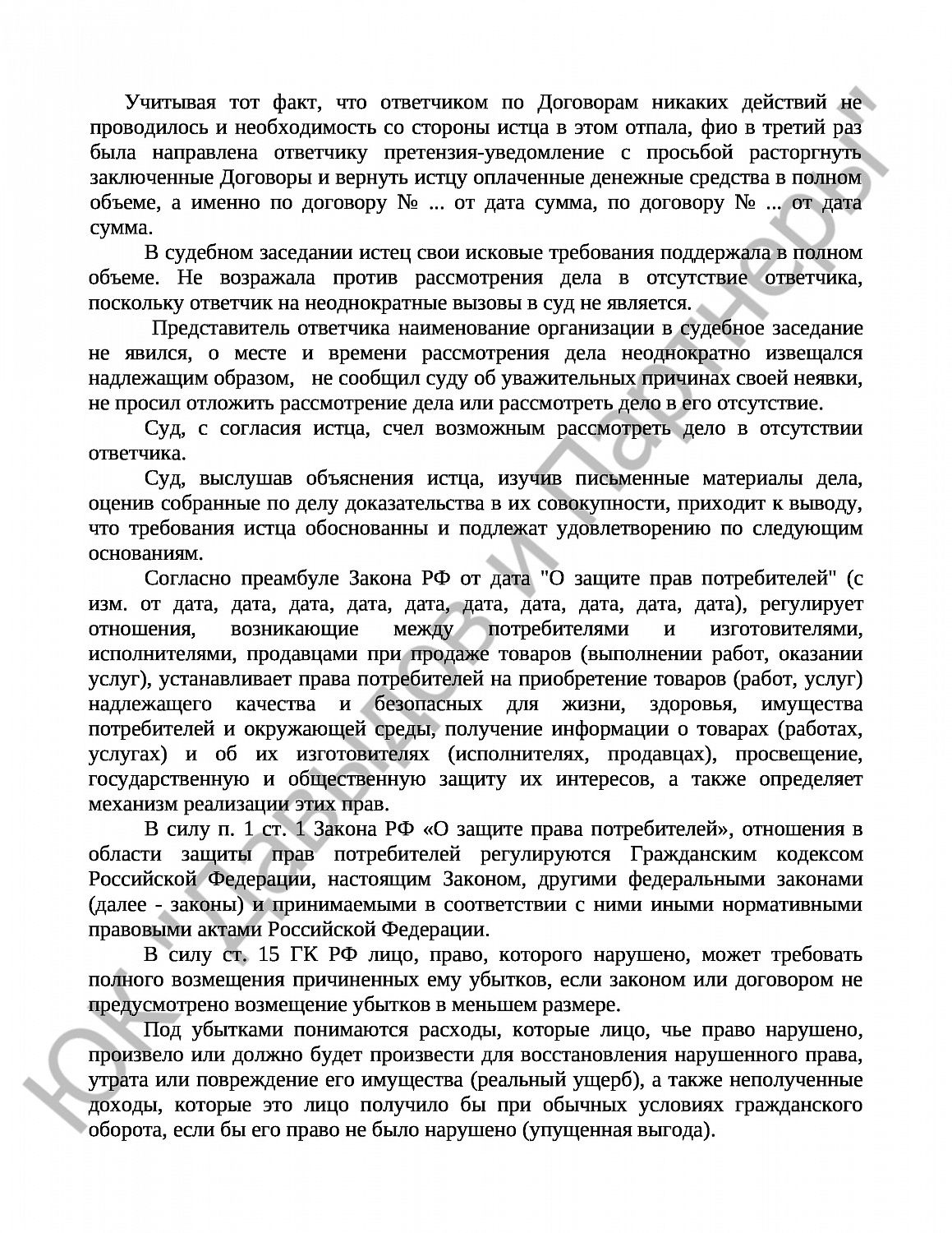 Решение № 2 - 4789/2018г
