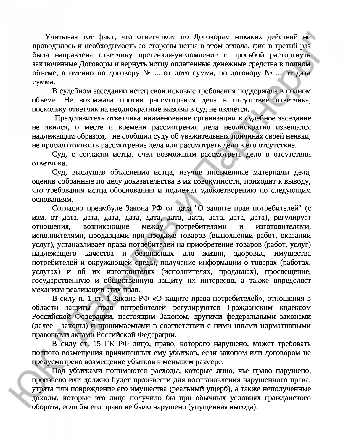 Решение № 2 - 4789/2018г