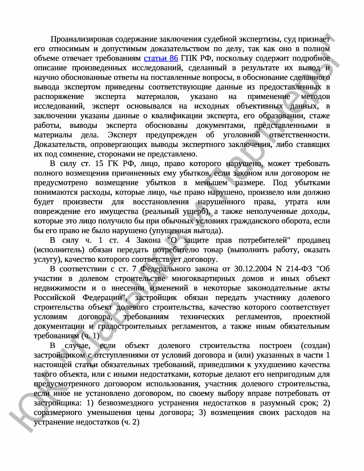 Решение № 2-2361/2024 