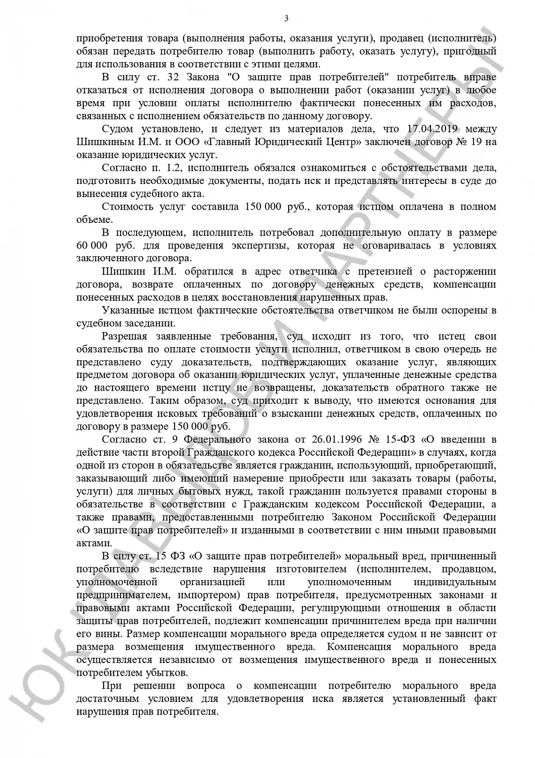 Решение №2-4862/2021 г.
