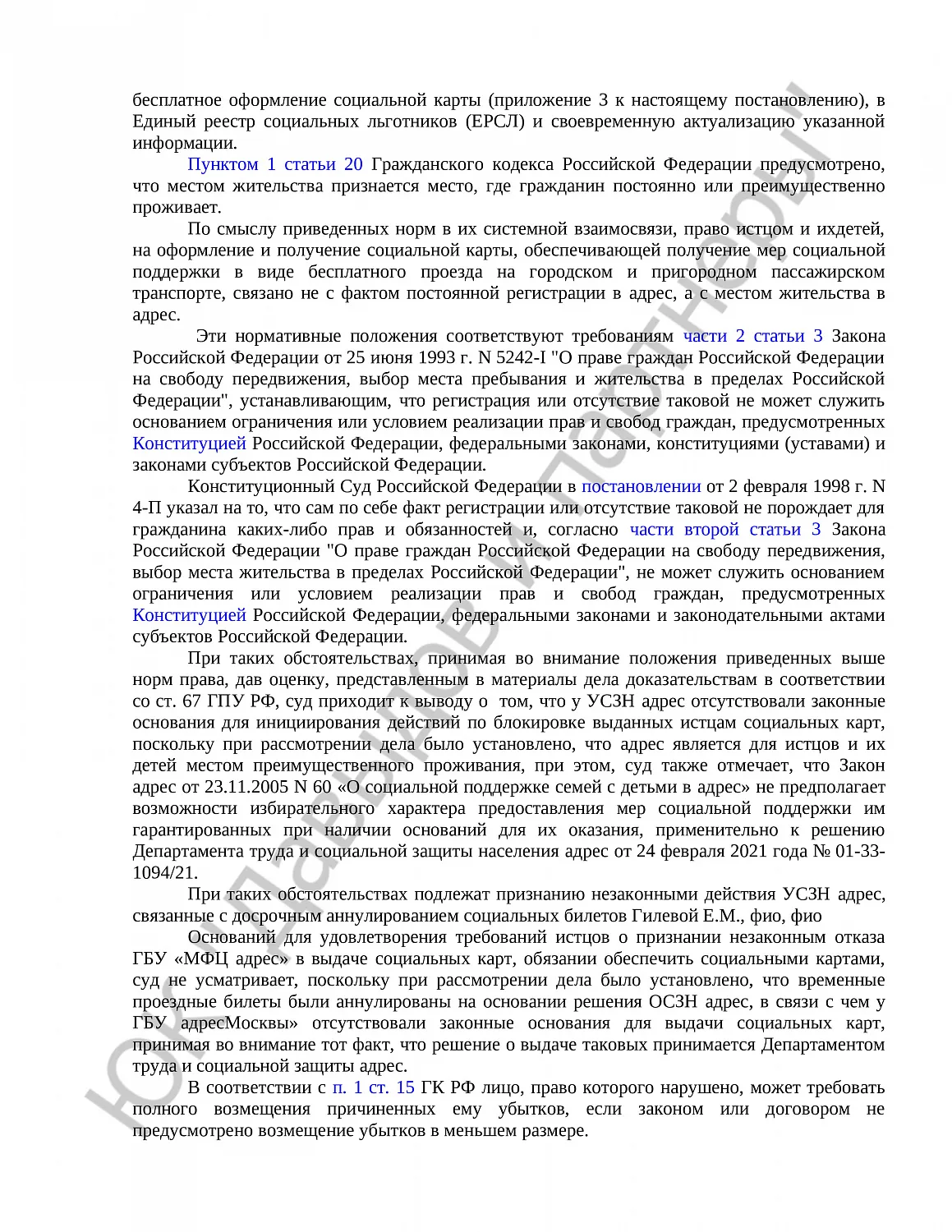Решение № 2-1756/2023 