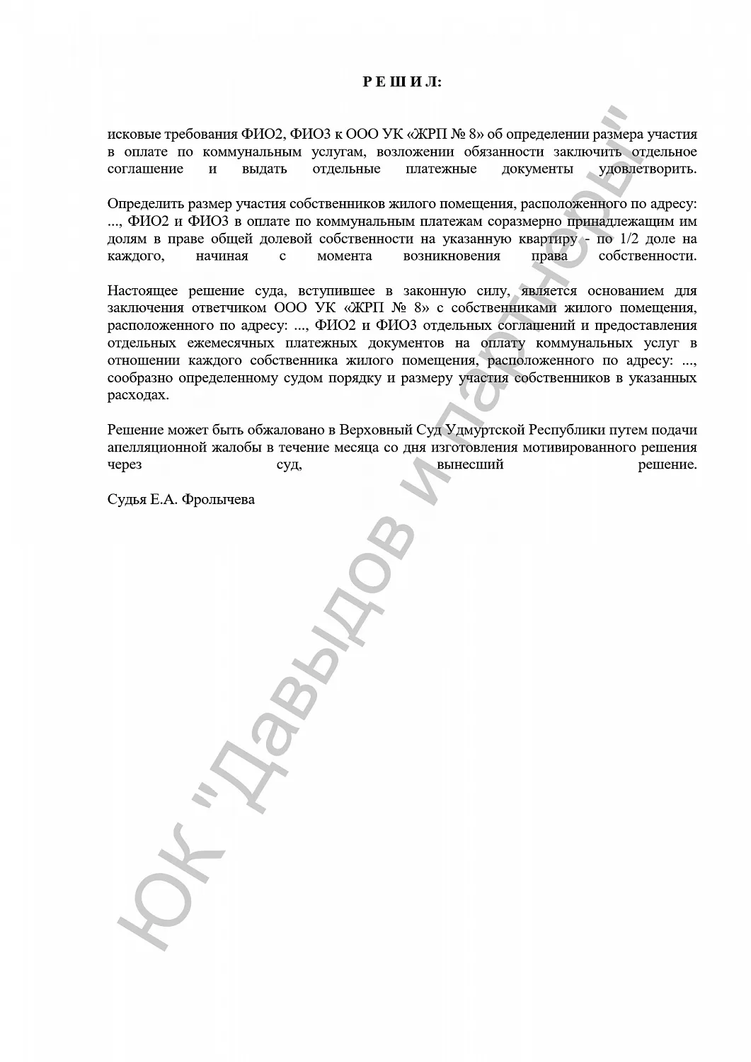 Решение №2-289/2020