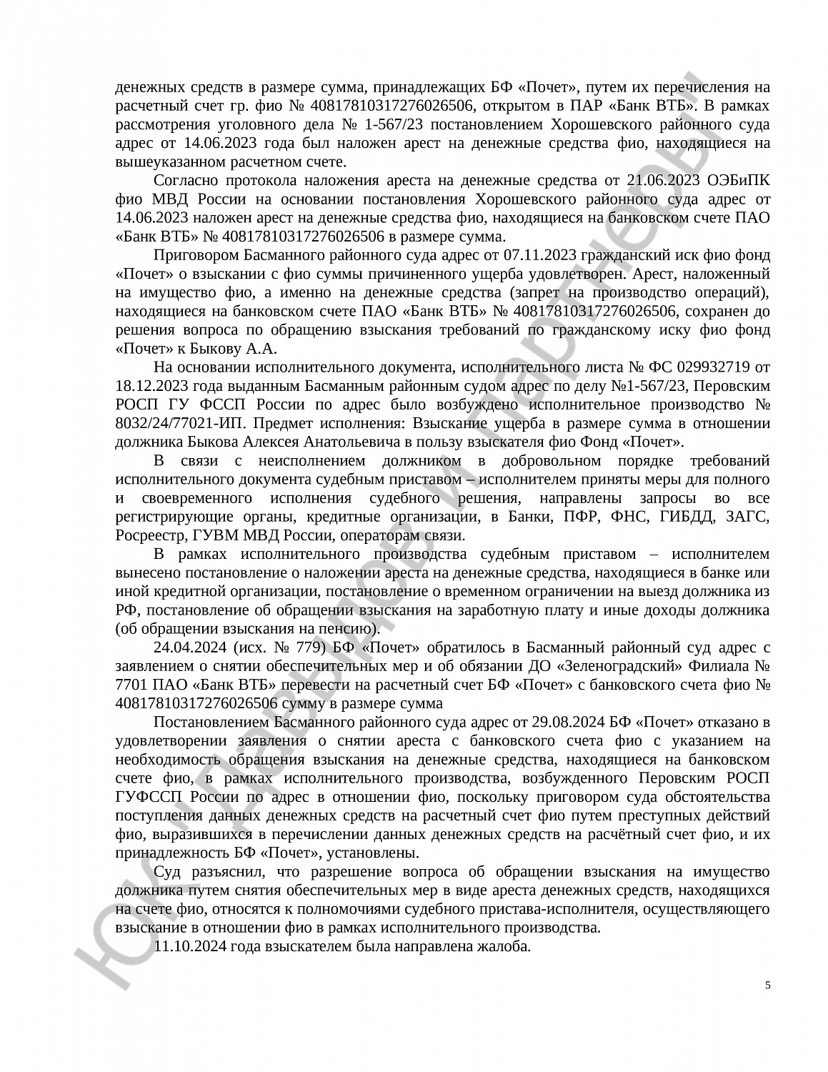 Решение № № 2а-0022/2025 