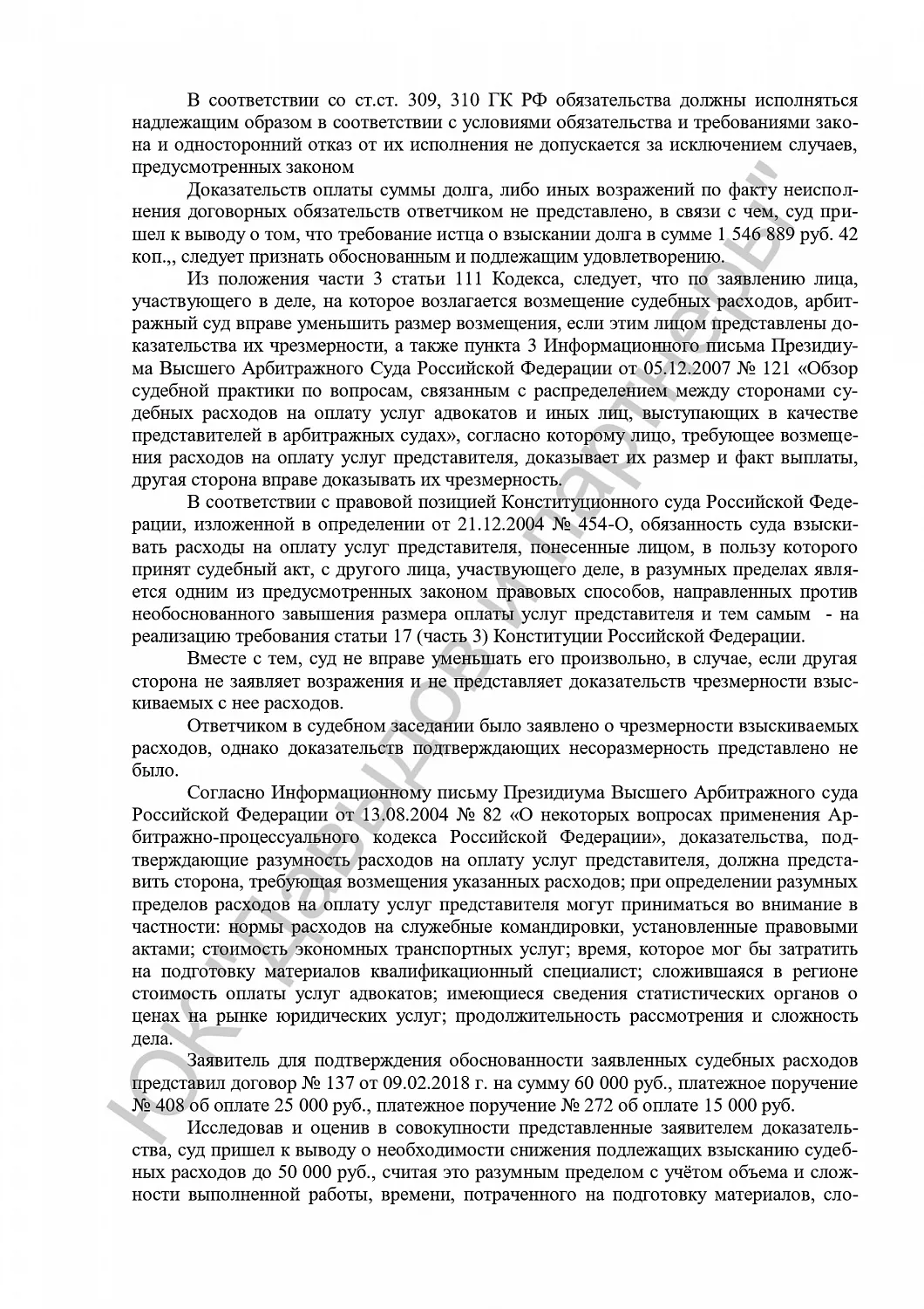 Решение от 23.09.2021г.