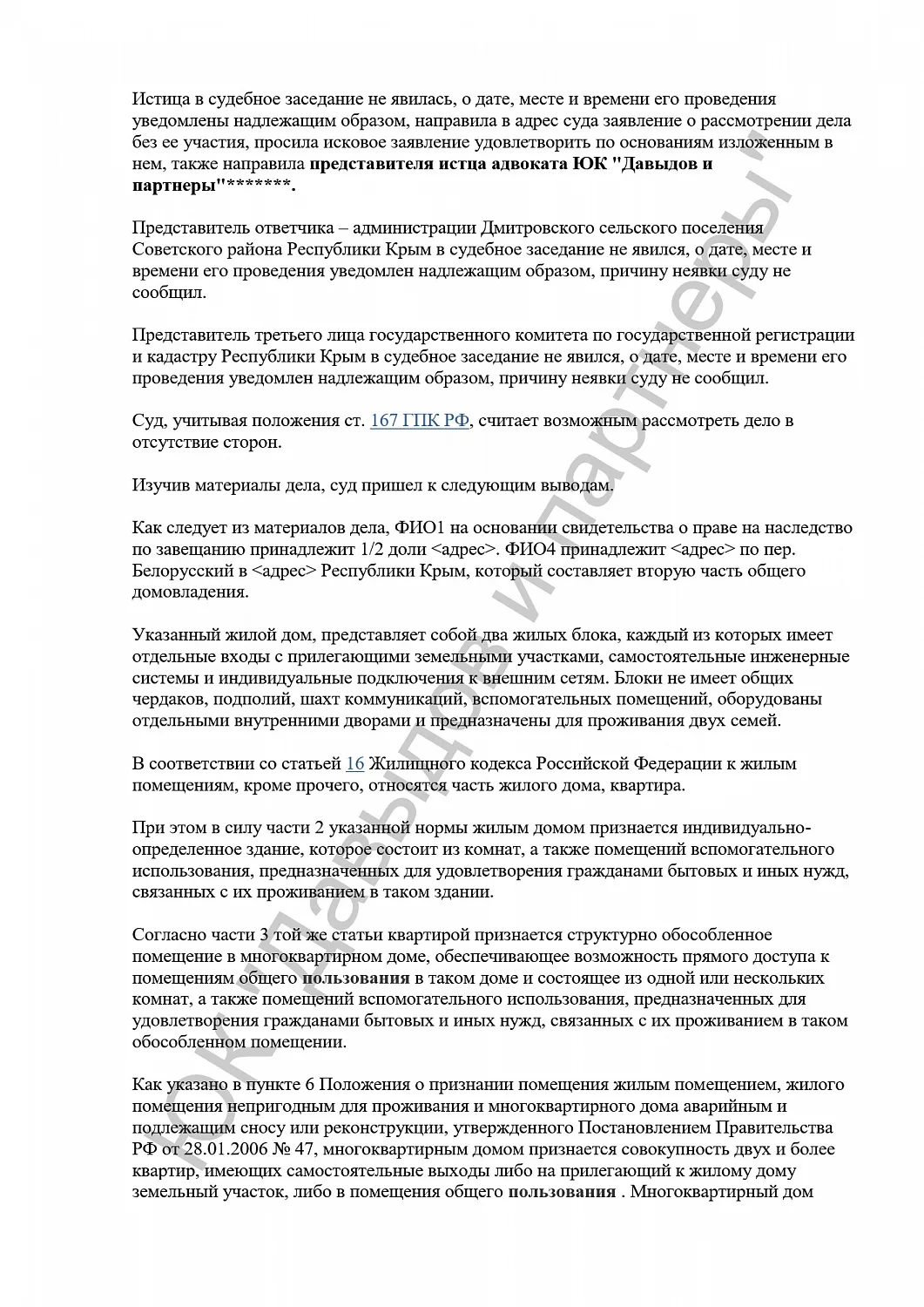 Решение №2-58/2024
