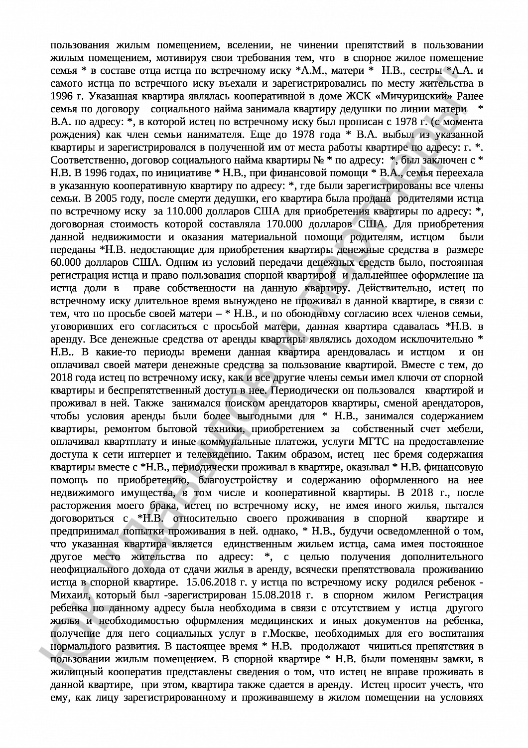 Решение № 2-317\22 