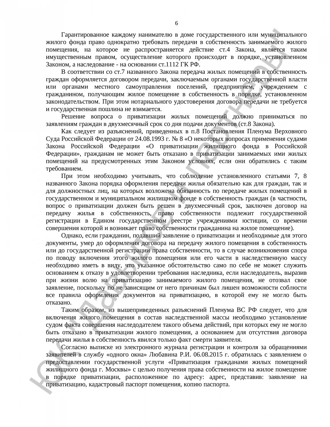 Решение № 2-718/2023 