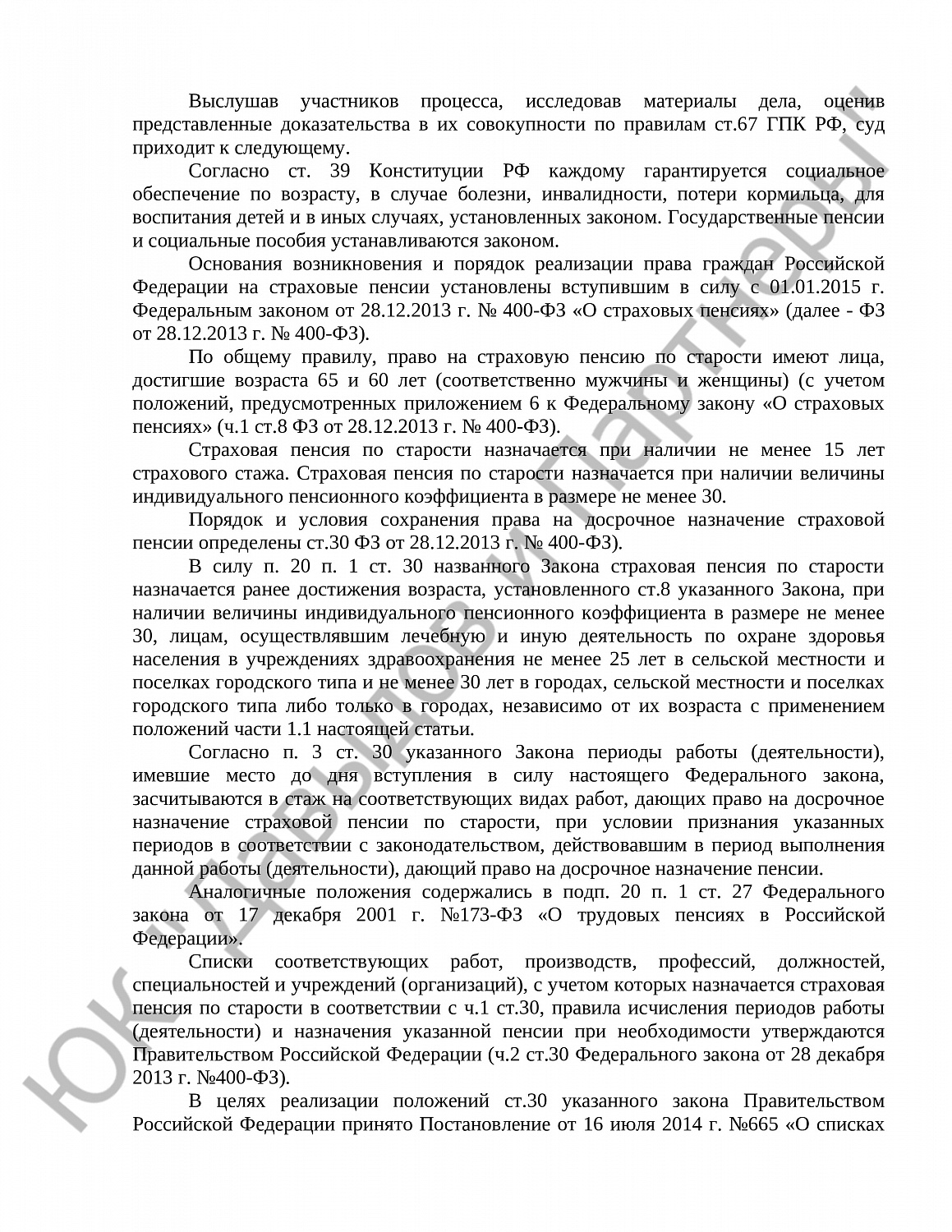 Решение № 2-2354/2024