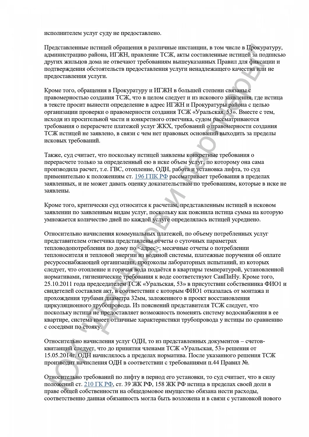 Решение №2-2462/2016