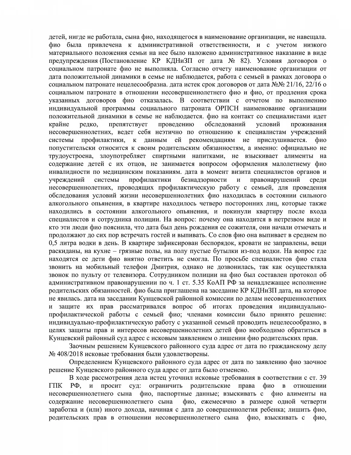 Решение № 2-3622/2018