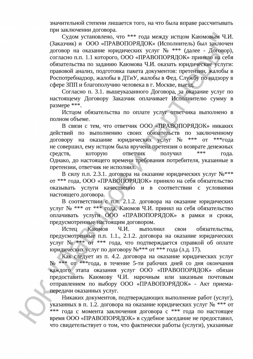 Решение № 2-5049/16  