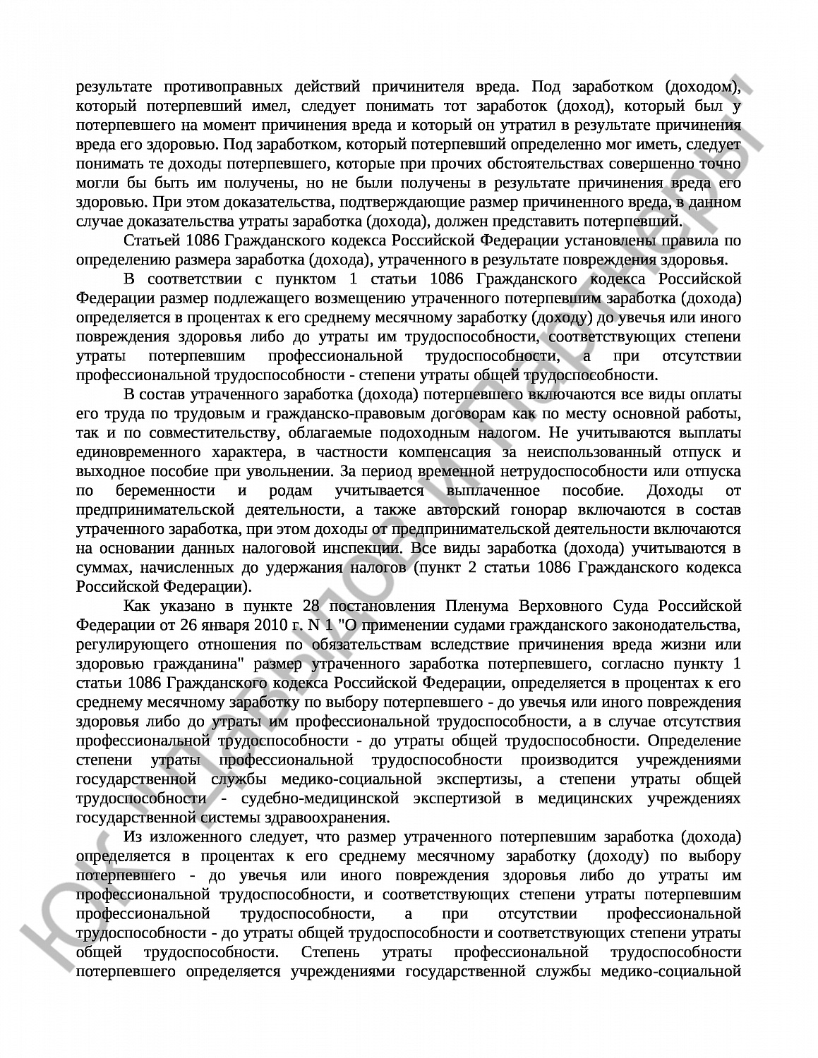 Решение № 2-296/21 
