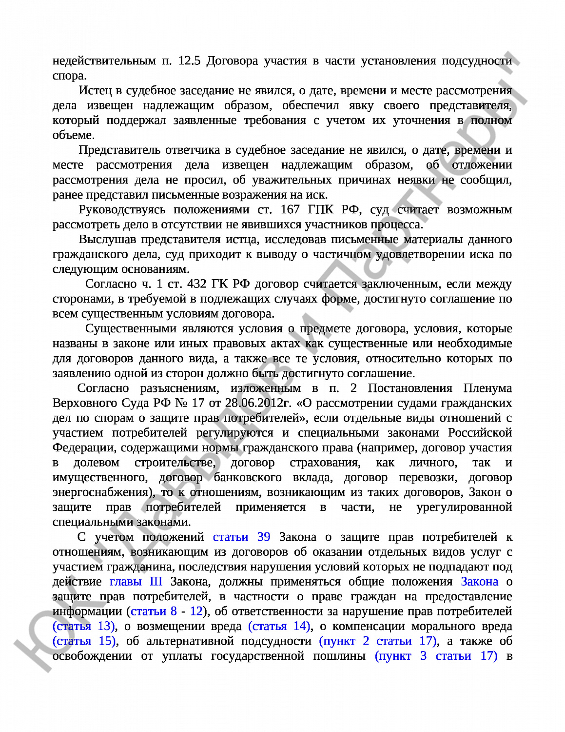 Решение № 2-2361/2024 
