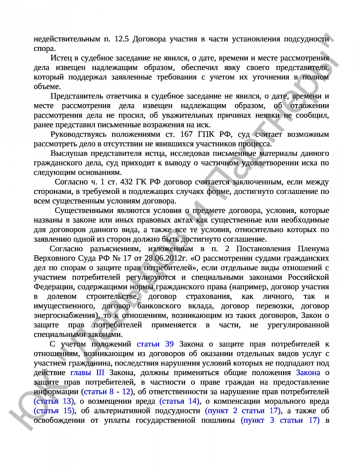 Решение № 2-2361/2024 