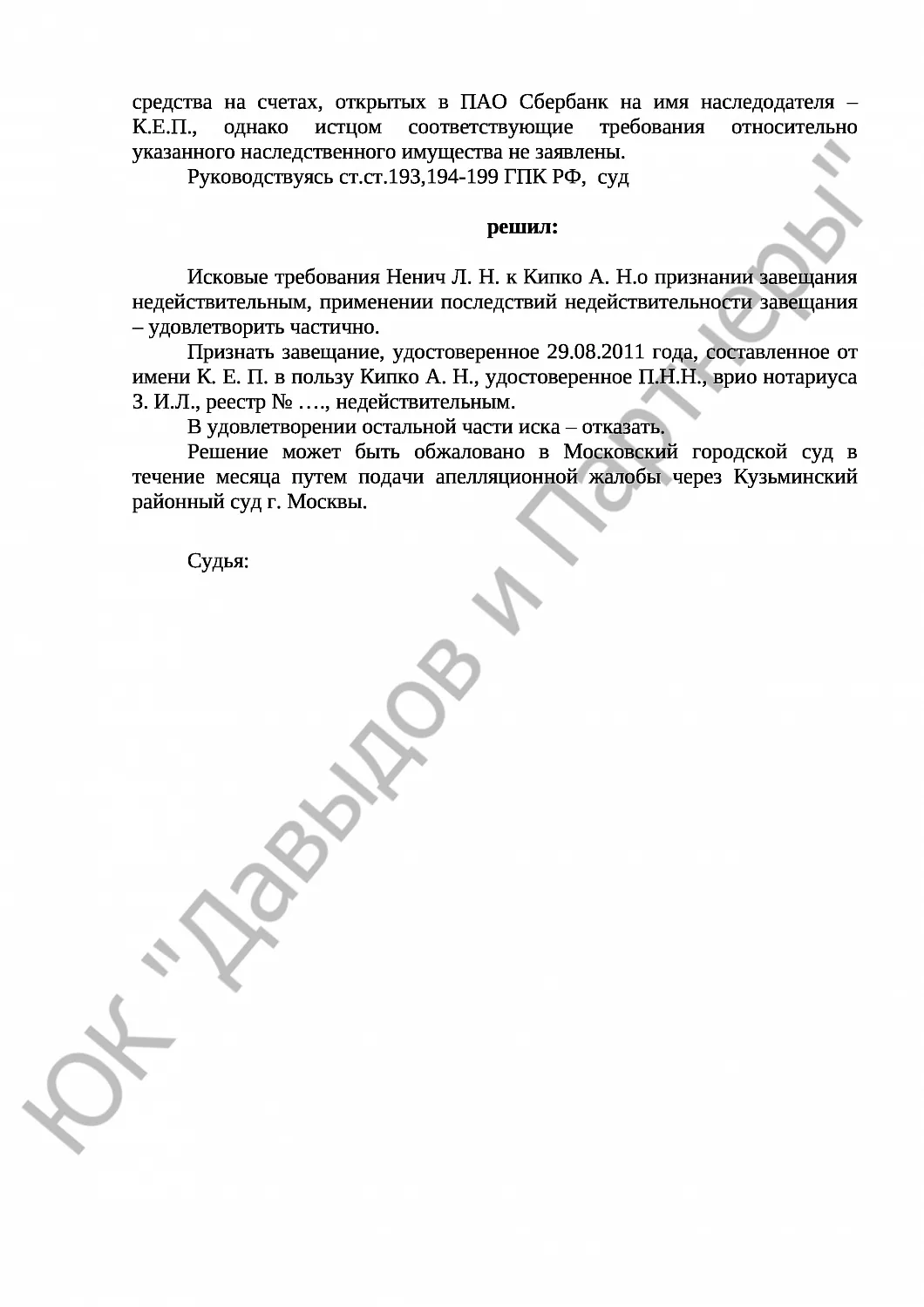 Решение № 2-577/19 