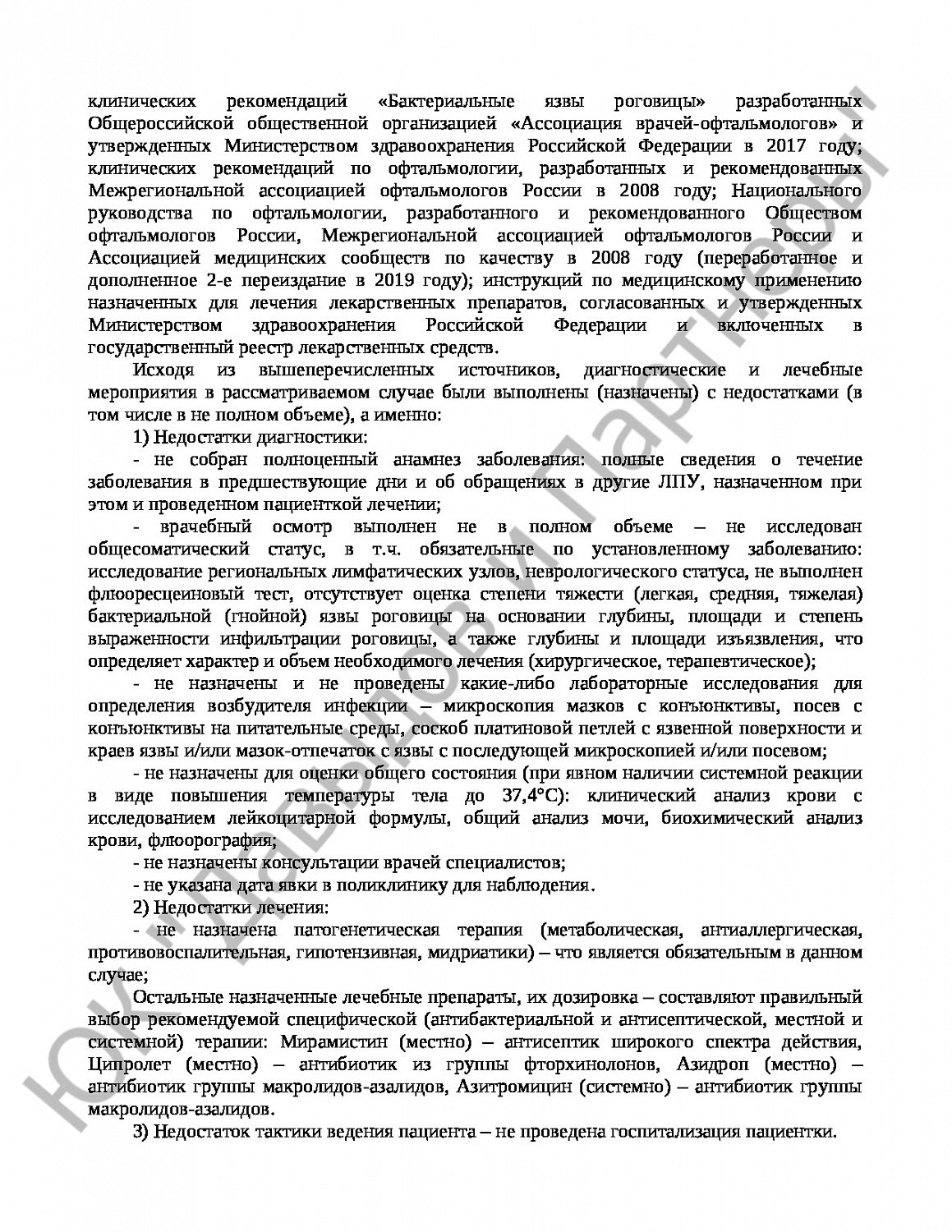Решение № 2-3/2022 