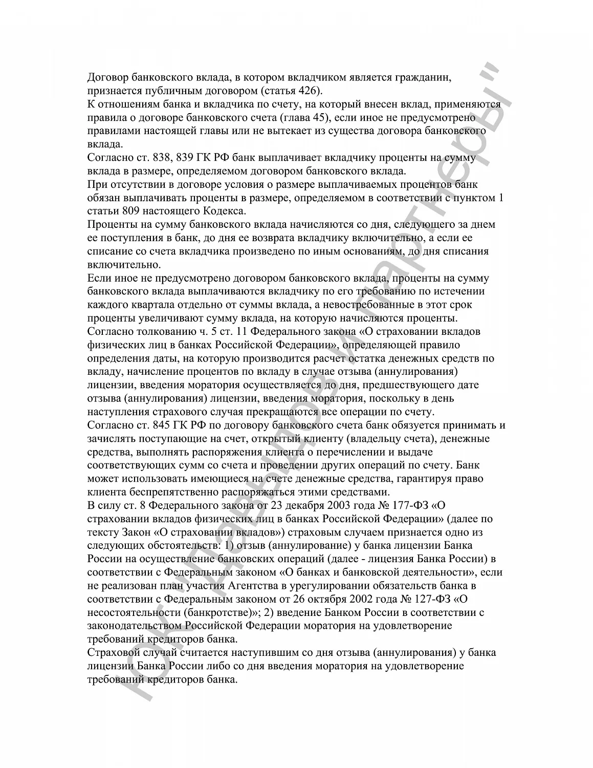 Решение №2-1701/2017