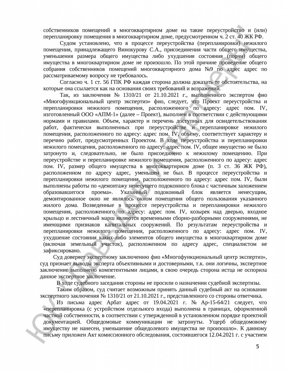 Решение №2-6836/2021