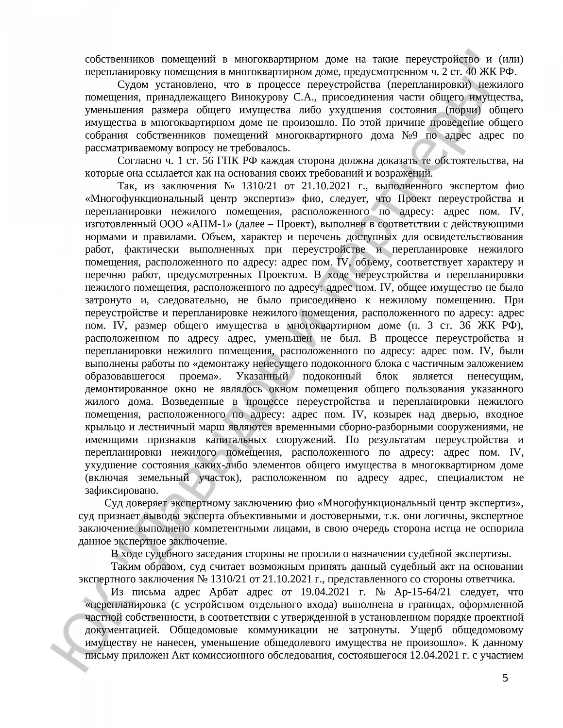 Решение №2-6836/2021