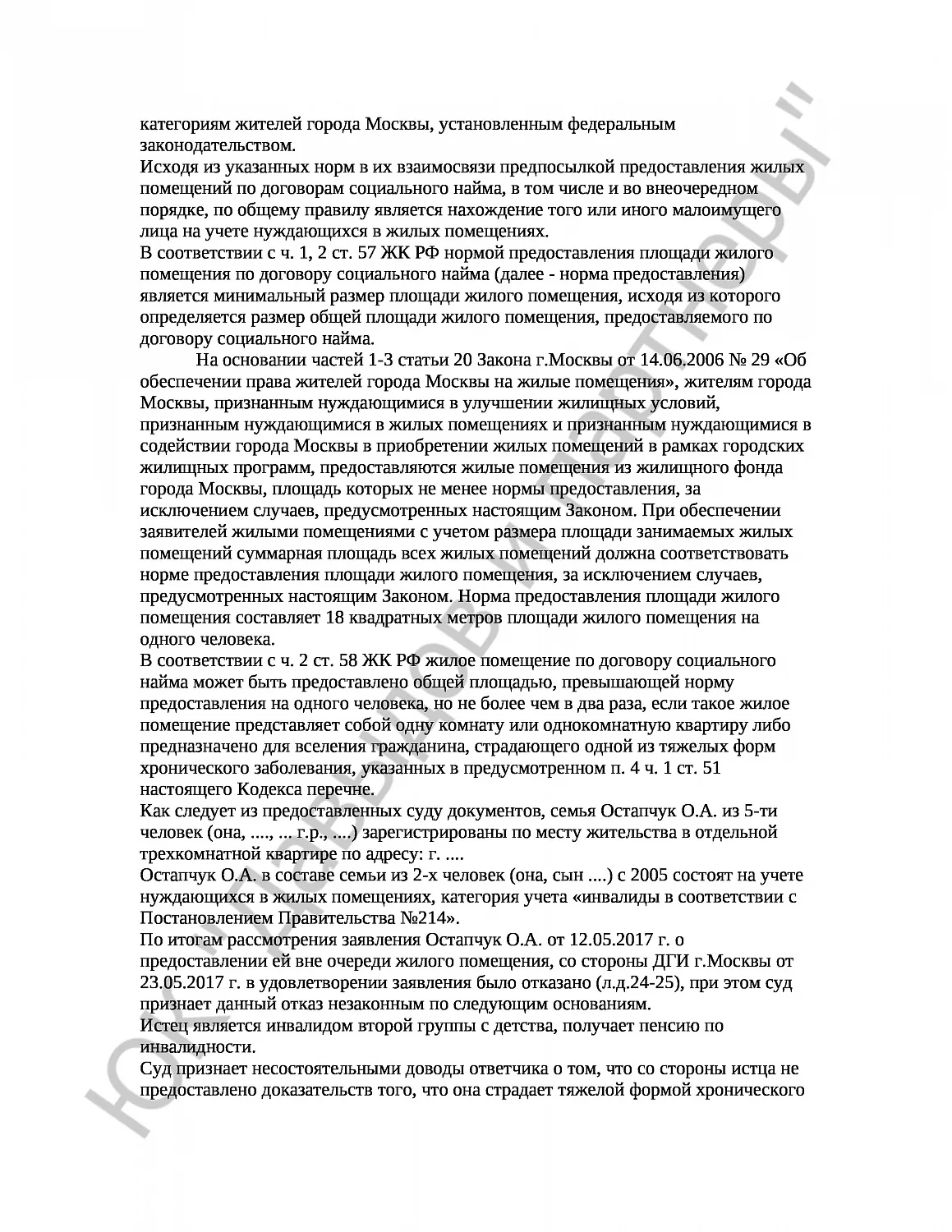 Решение № 2-226/2018 
