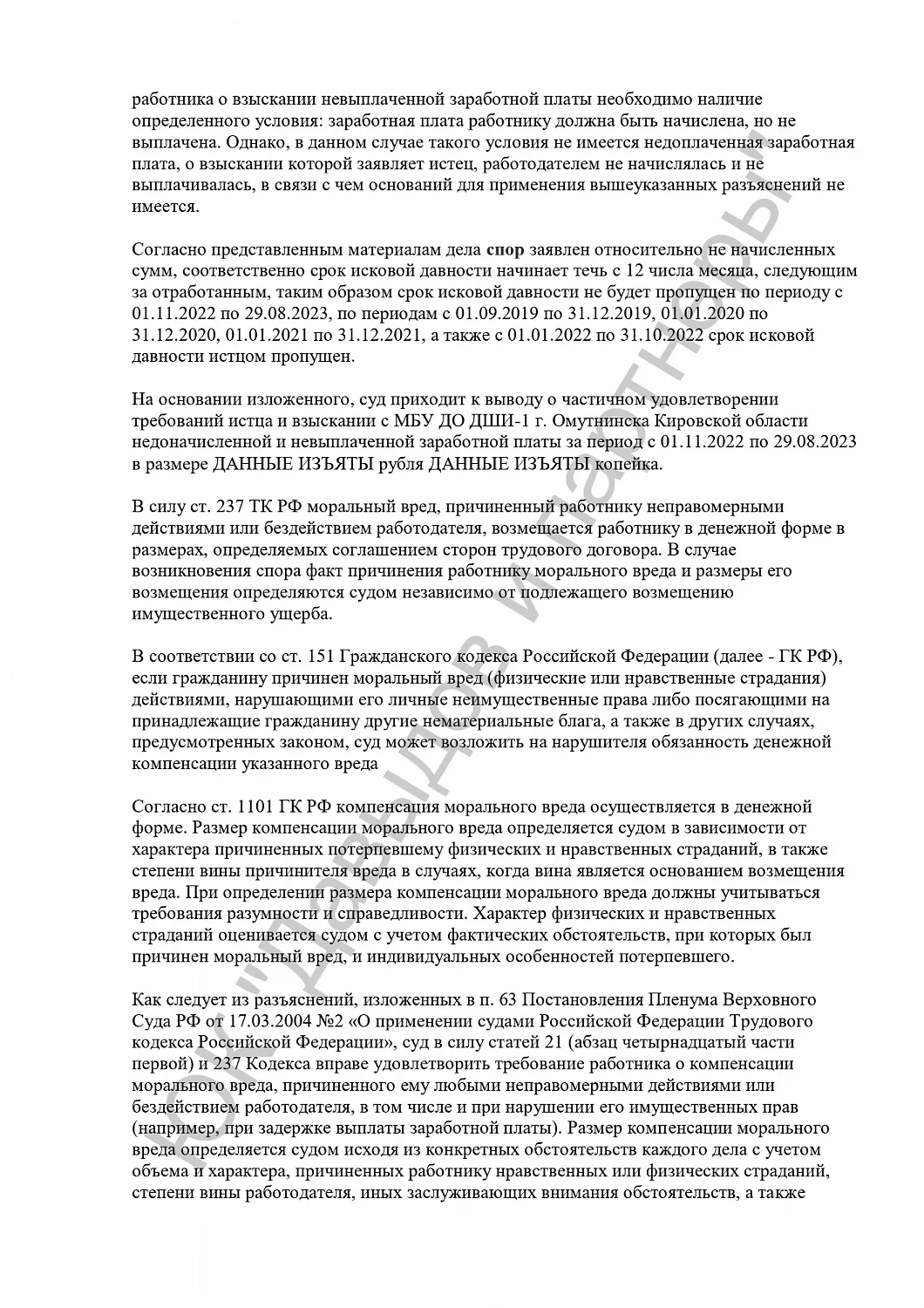 Решение №2-154/2024