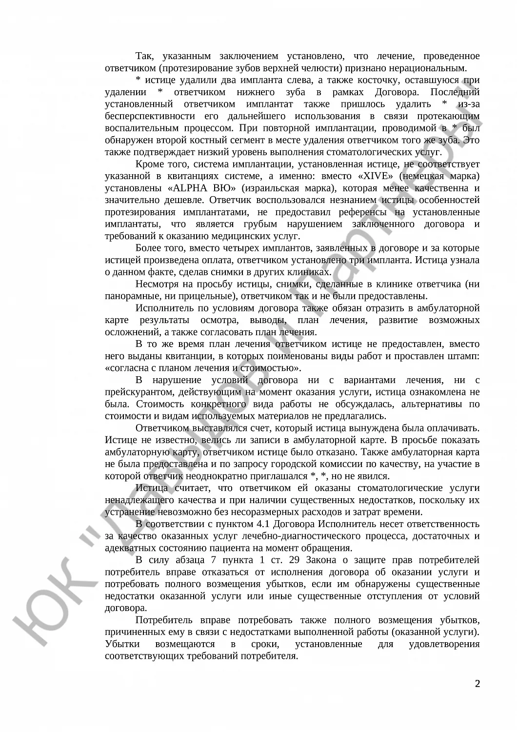 Решение № 2-5694/16