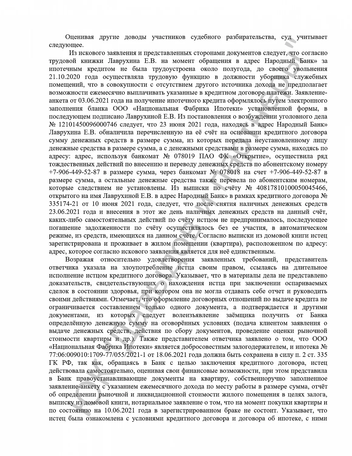Решение №2-5037/2022
