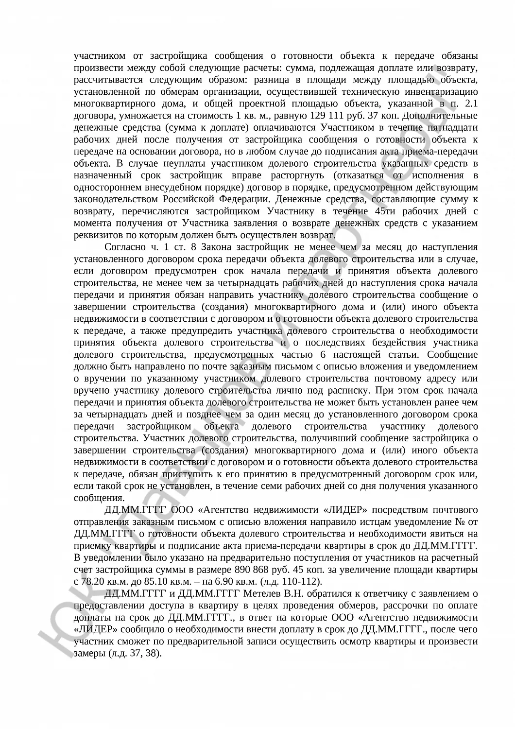 Решение № 2-2193/2016 