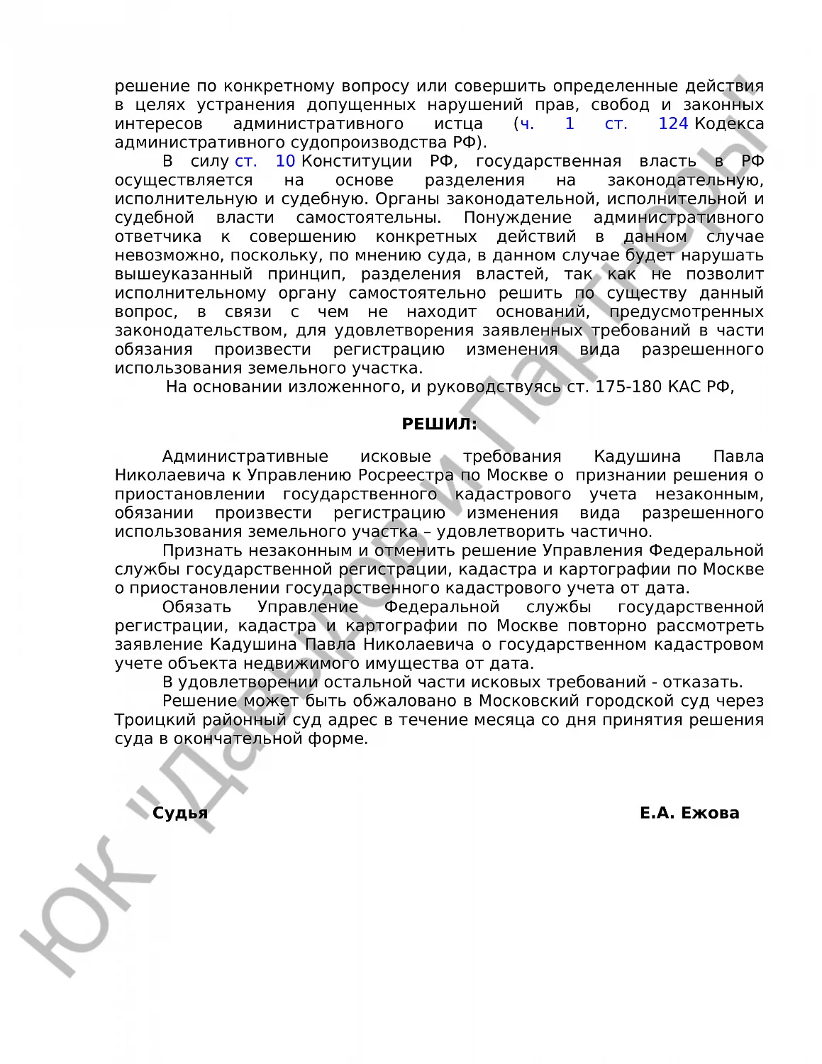 Решение № 2а-19