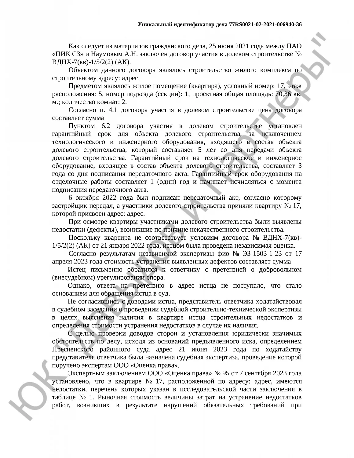 Решение № 2-5649/2023  