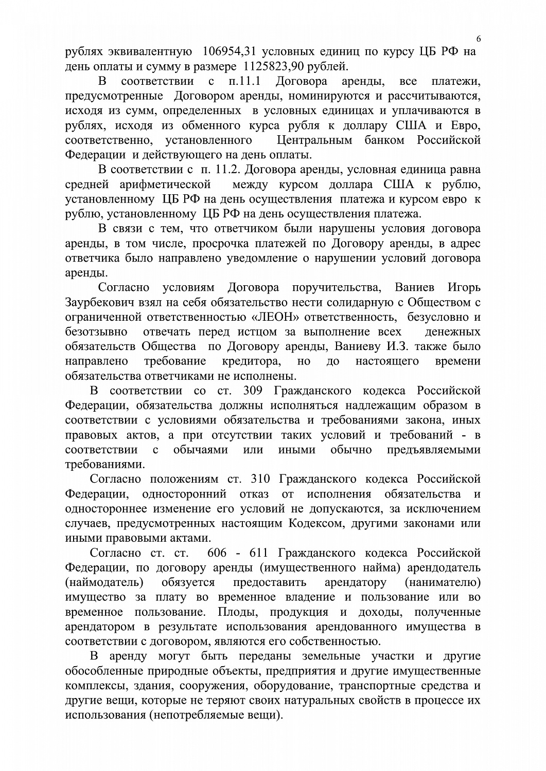 Решение № 2-2120/17