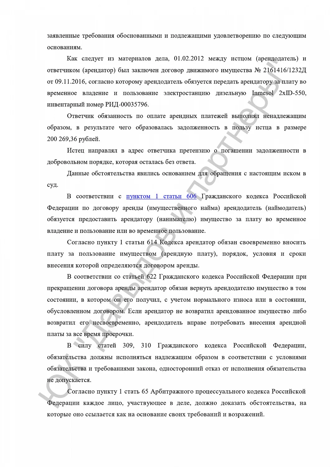 Решение от 29.06.2018