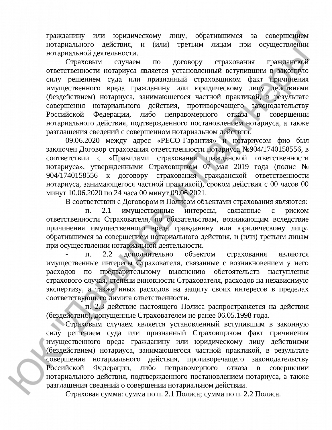 Решение № 2-2339/2022 