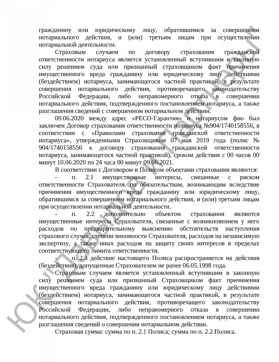 Решение № 2-2339/2022 
