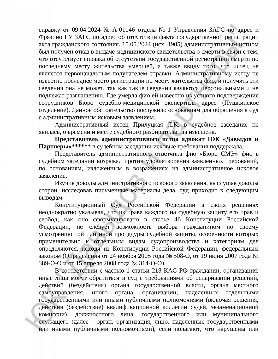 Решение № 2а-1597/2024