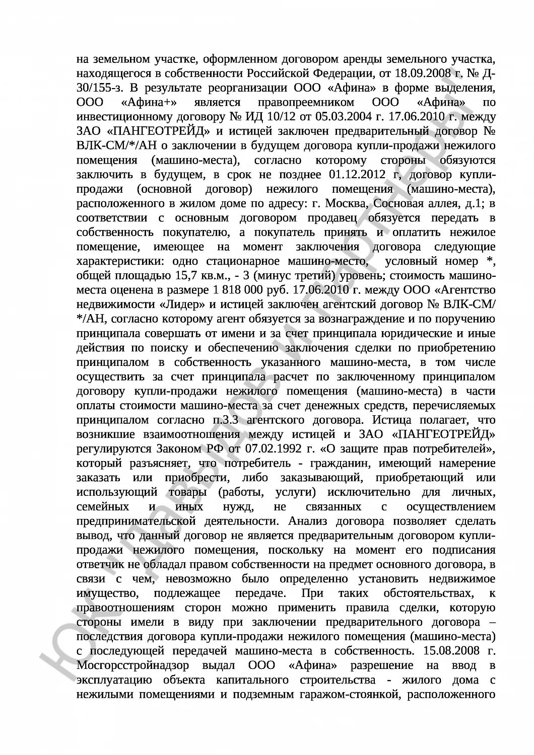 Решение № 2-4769/17     