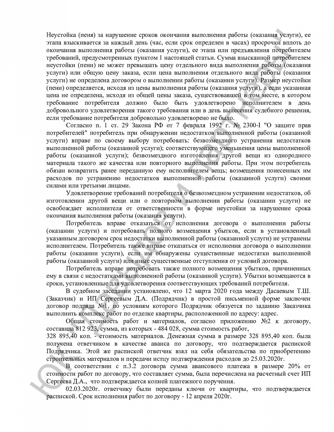 Решение № 2-190/2021 