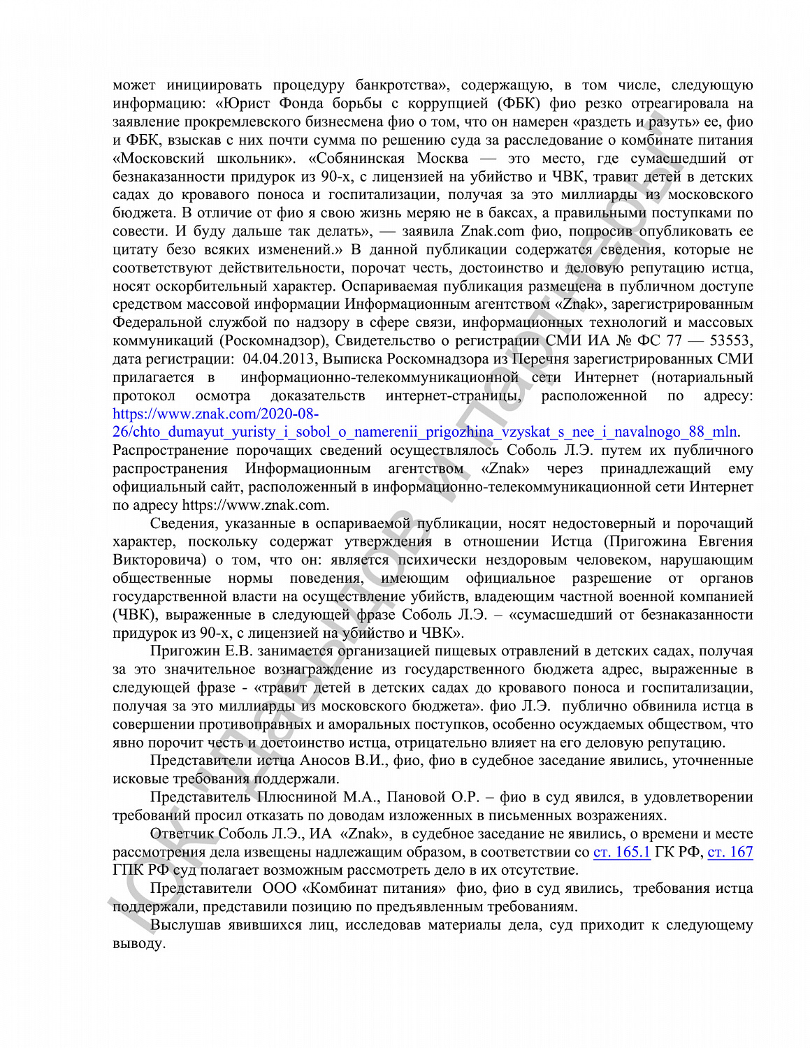 Решение №2-910/2021