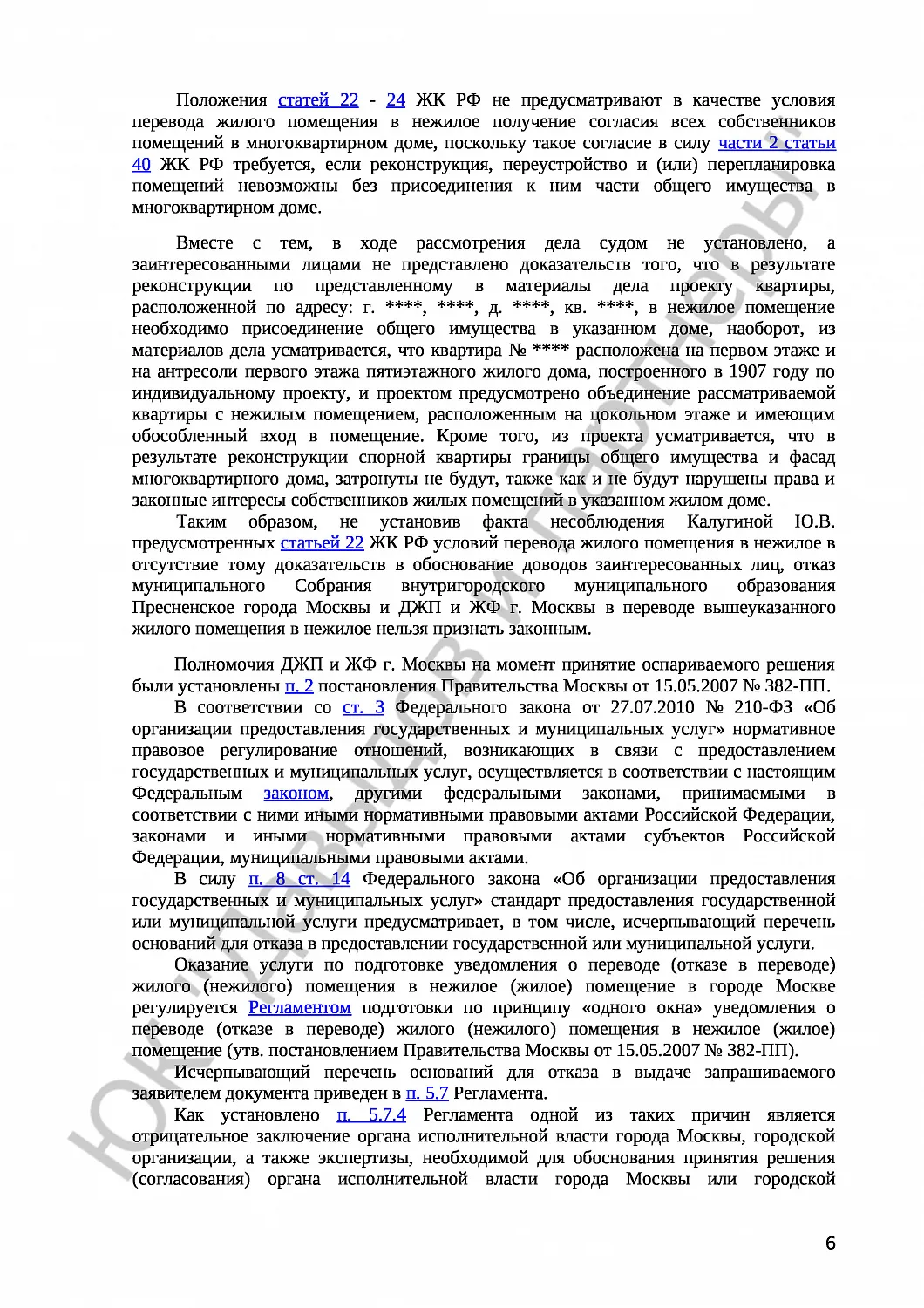 Решение № 2-1589/15 