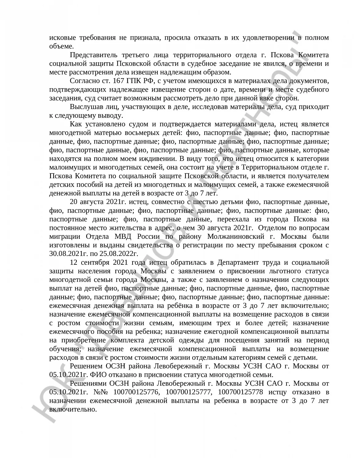 Решение №2-2316/22 