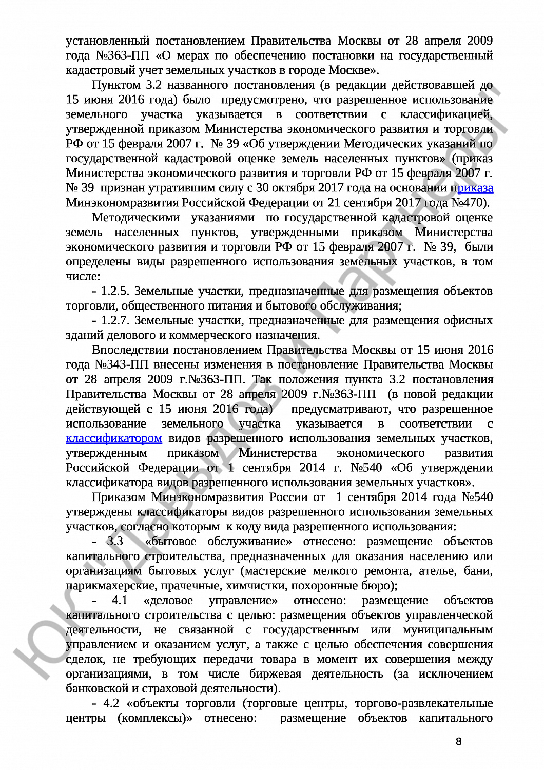 Решение № 3а-1636/2021 