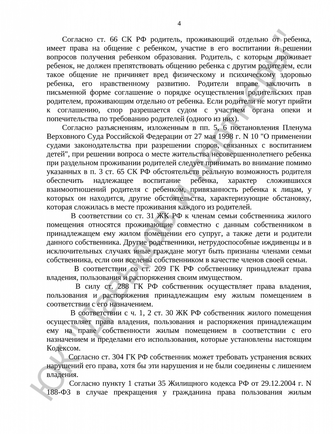 Решение № 2-6020/2021  