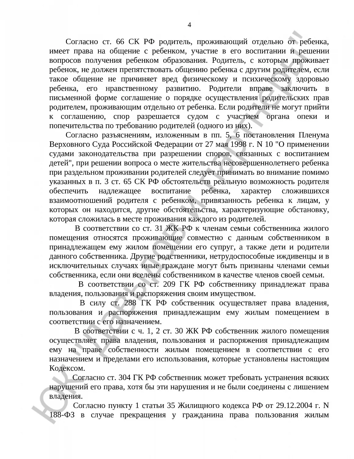 Решение № 2-6020/2021  