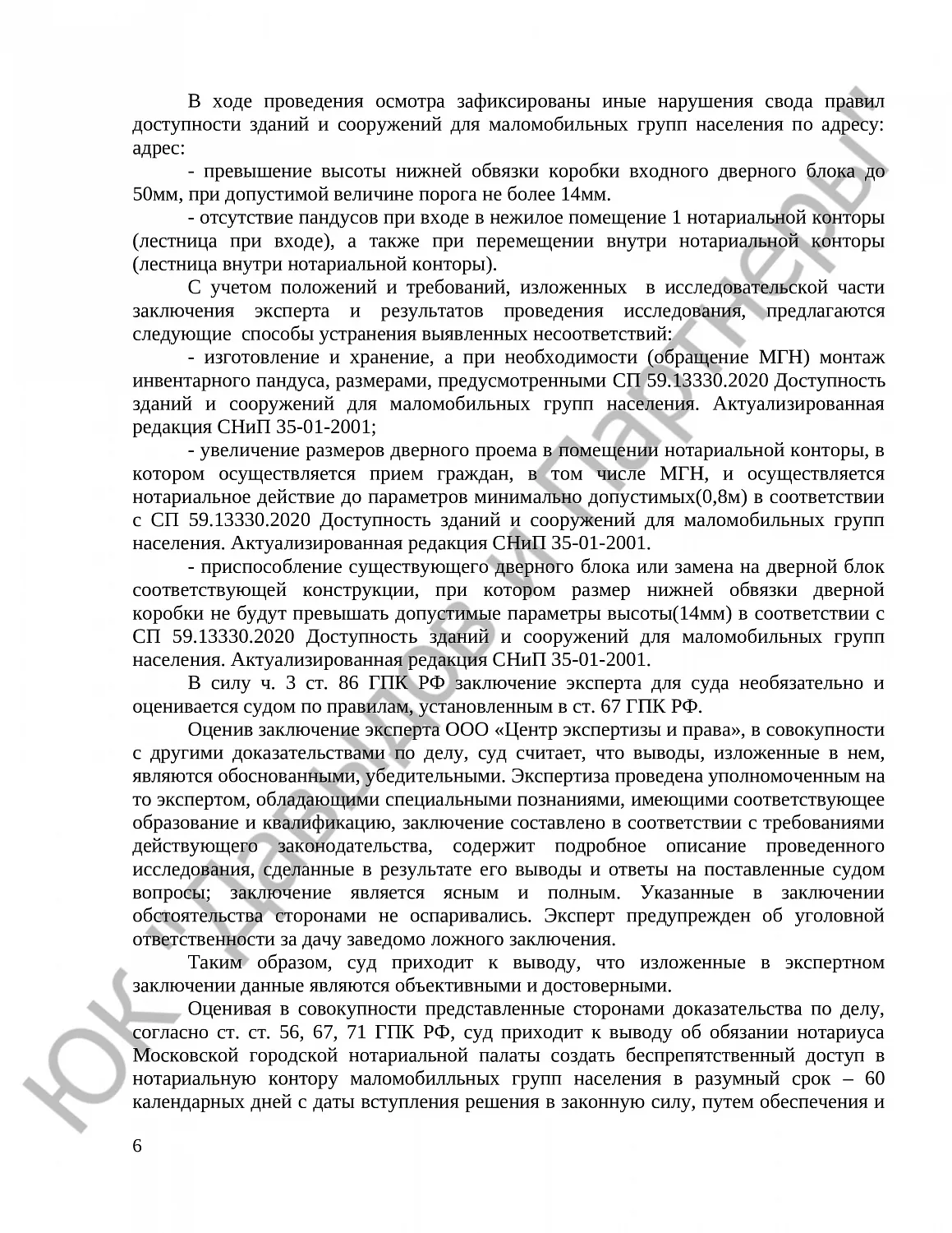 Решение № 2-1460/2022 