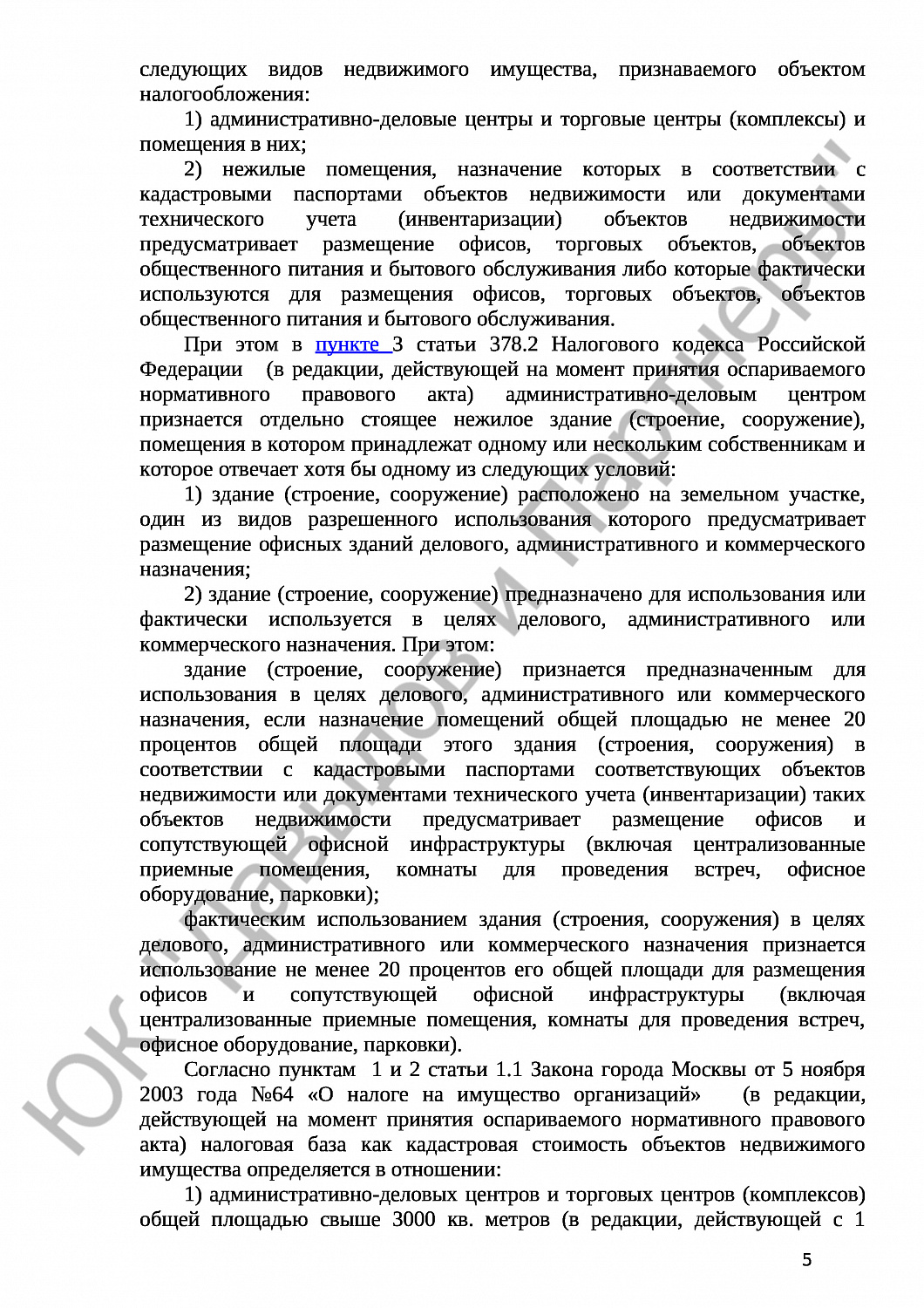 Решение № 3а-1636/2021 