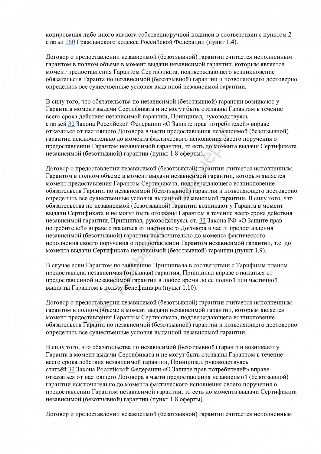 Решение №2-1493/2024