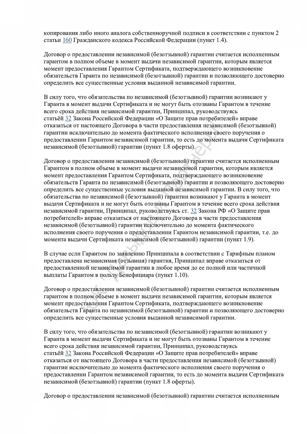 Решение №2-1493/2024