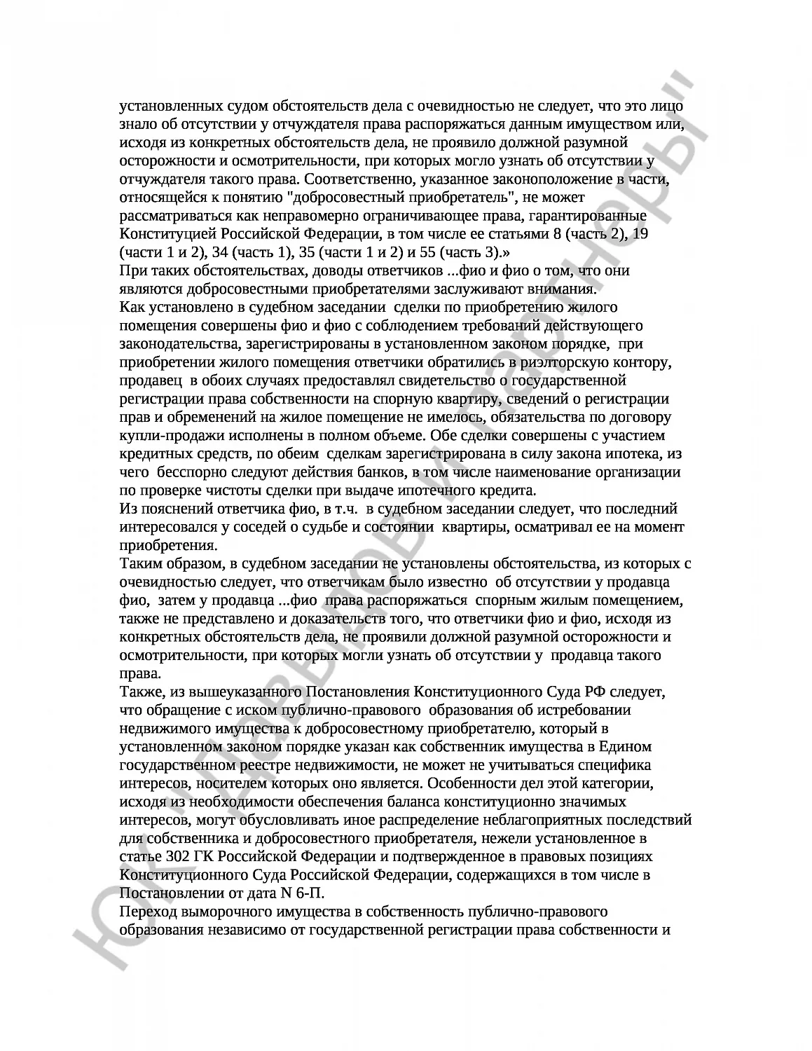 Решение №  2-40/18 